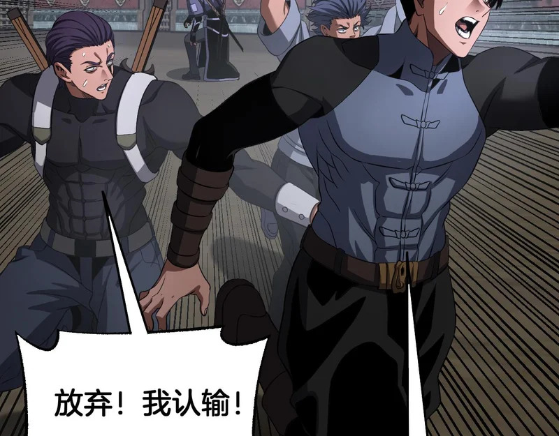 第104 联手等死 第23页