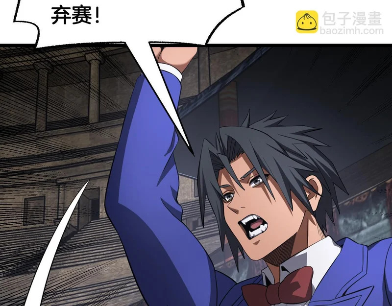 第104 联手等死 第25页