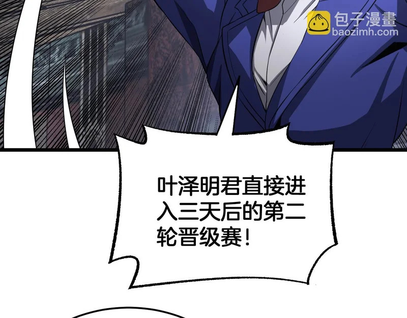 第104 联手等死 第26页