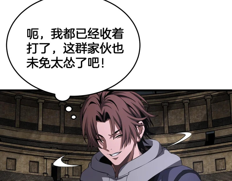 第104 联手等死 第27页