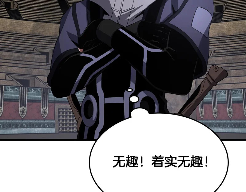 第104 联手等死 第28页