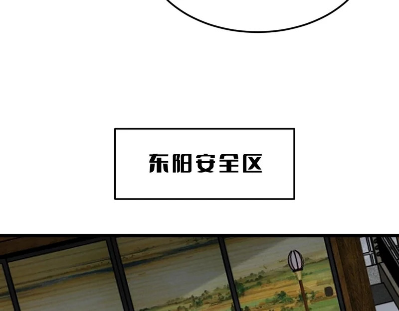 第104 联手等死 第29页