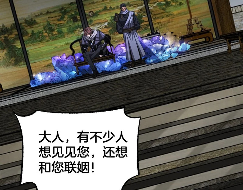 第104 联手等死 第30页