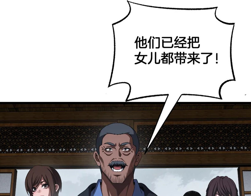 第104 联手等死 第32页