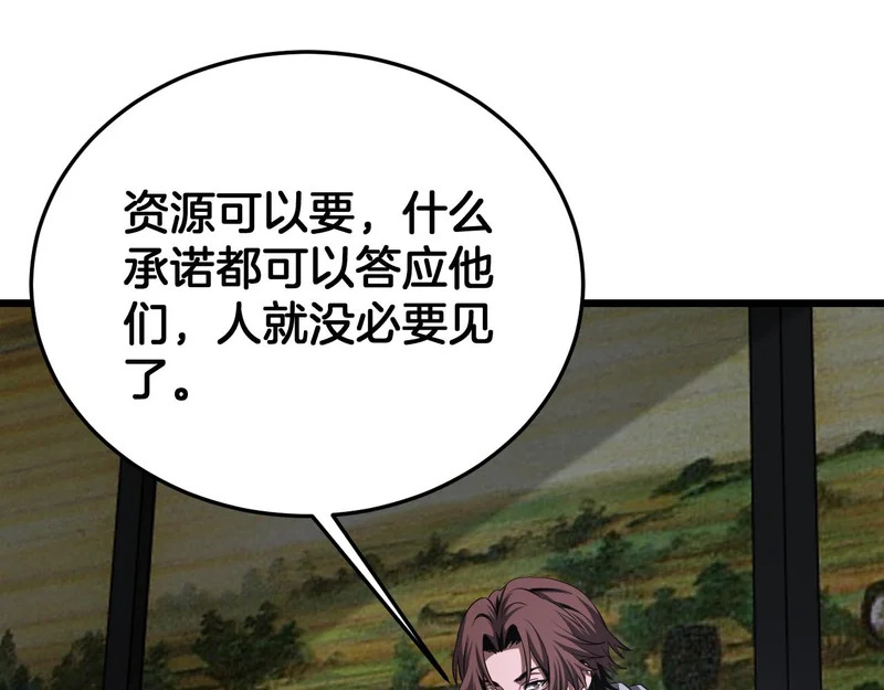 第104 联手等死 第34页