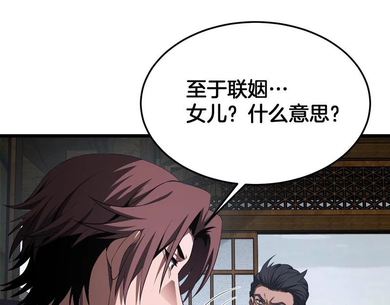 第104 联手等死 第39页