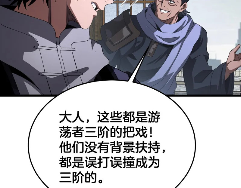 第104 联手等死 第40页