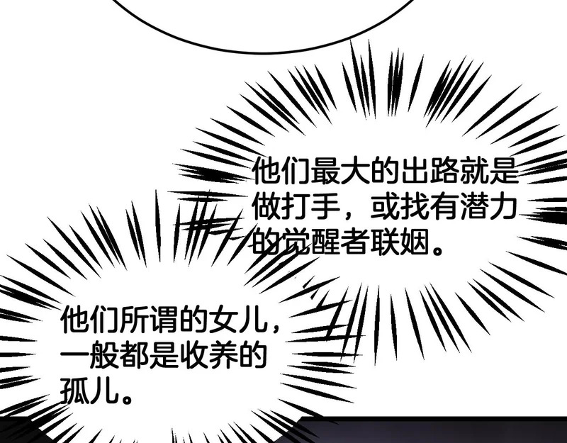 第104 联手等死 第41页