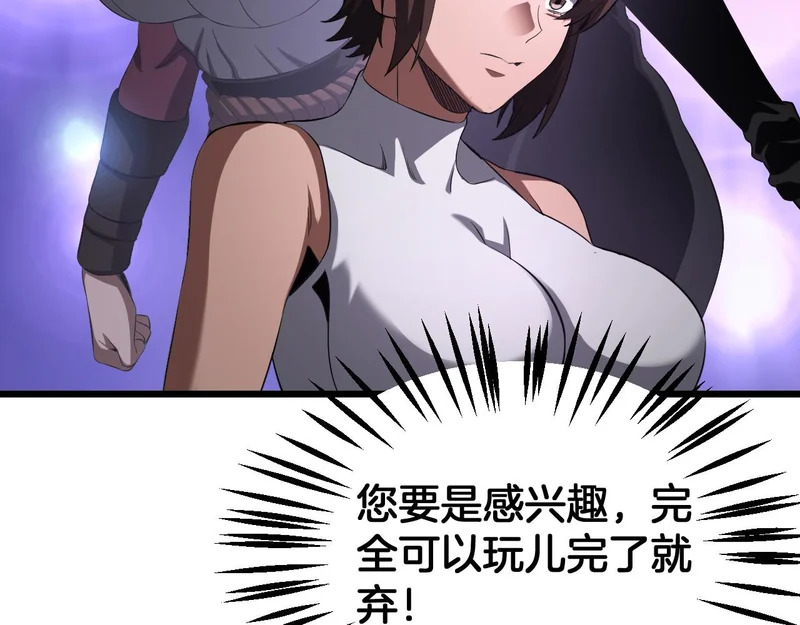 第104 联手等死 第43页