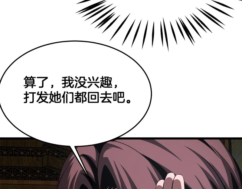 第104 联手等死 第44页