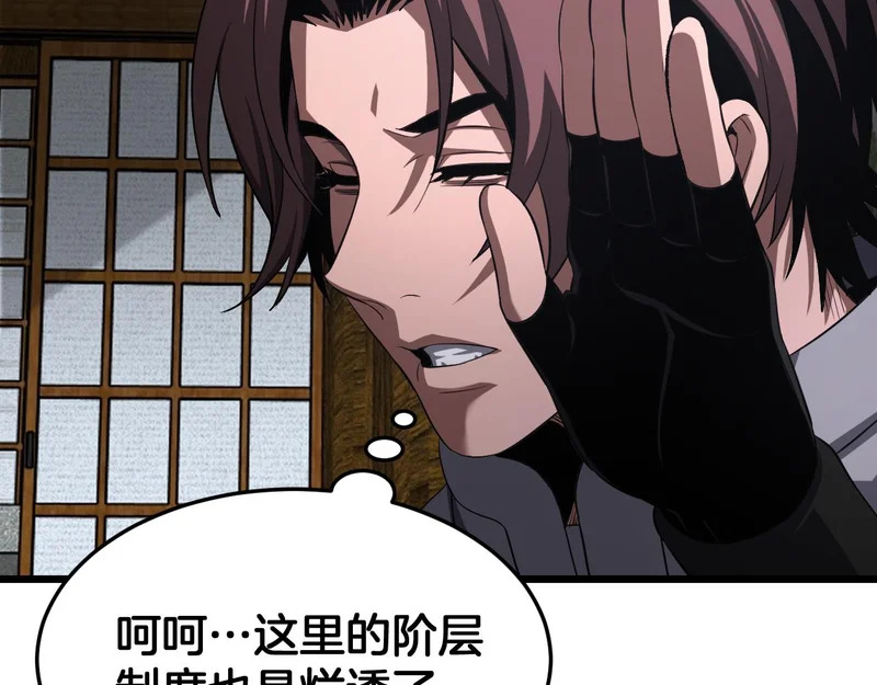第104 联手等死 第45页
