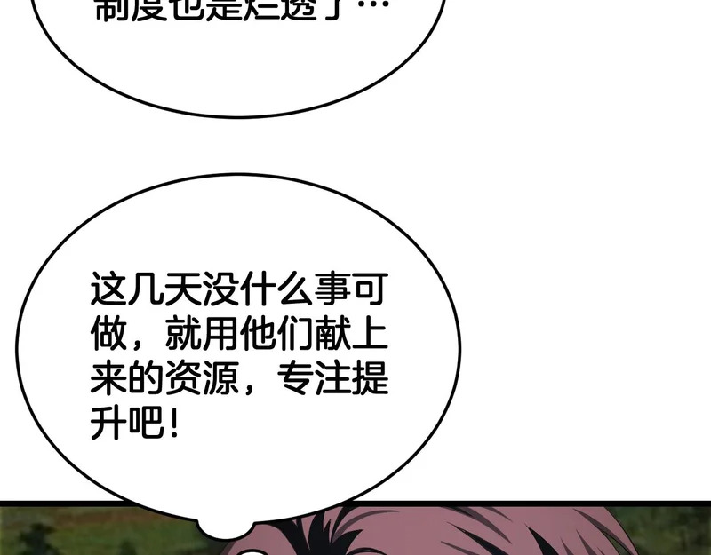 第104 联手等死 第46页