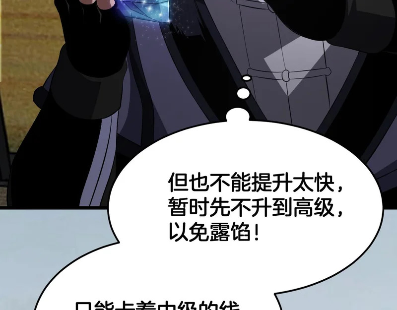 第104 联手等死 第48页