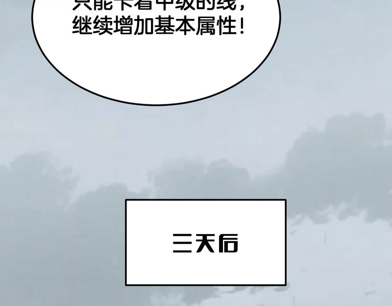 第104 联手等死 第49页