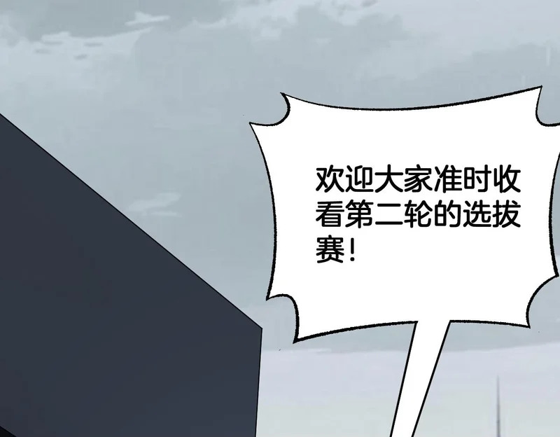 第104 联手等死 第50页
