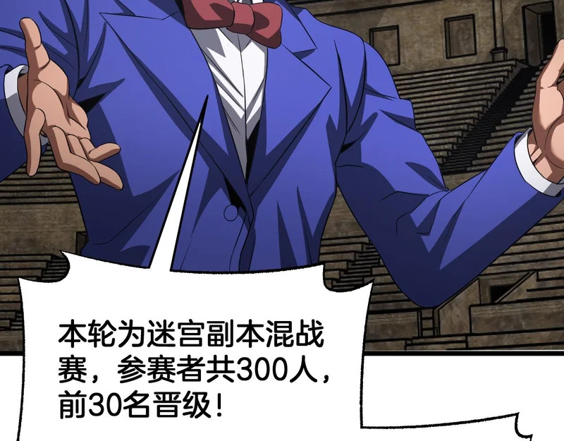 第104 联手等死 第52页