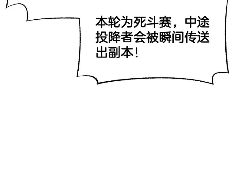 第104 联手等死 第53页