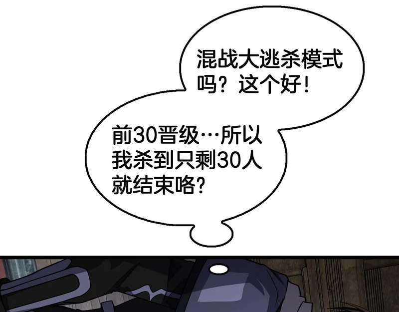 第104 联手等死 第54页