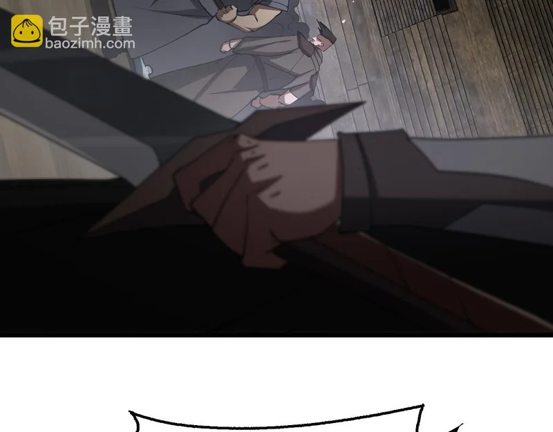 第104 联手等死 第57页