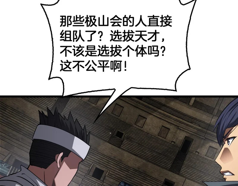 第104 联手等死 第58页
