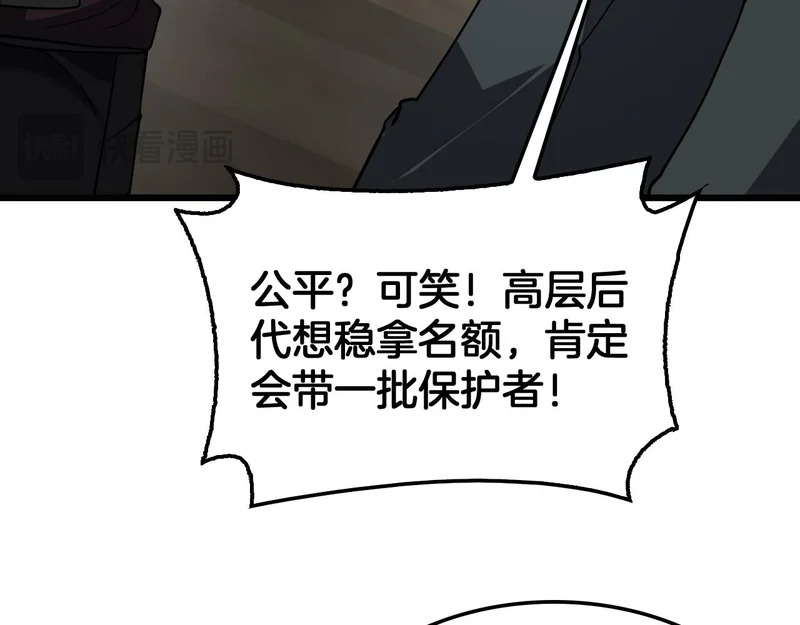 第104 联手等死 第60页