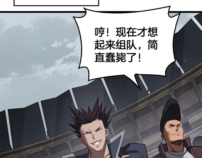 第104 联手等死 第64页