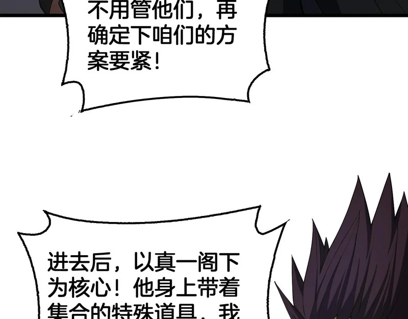 第104 联手等死 第66页