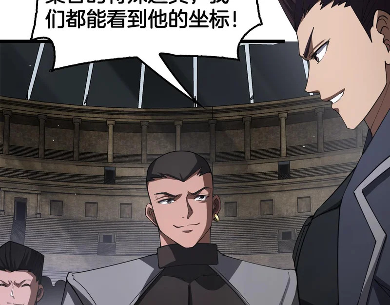 第104 联手等死 第67页