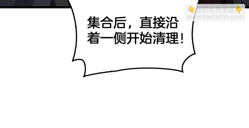 第104 联手等死 第69页