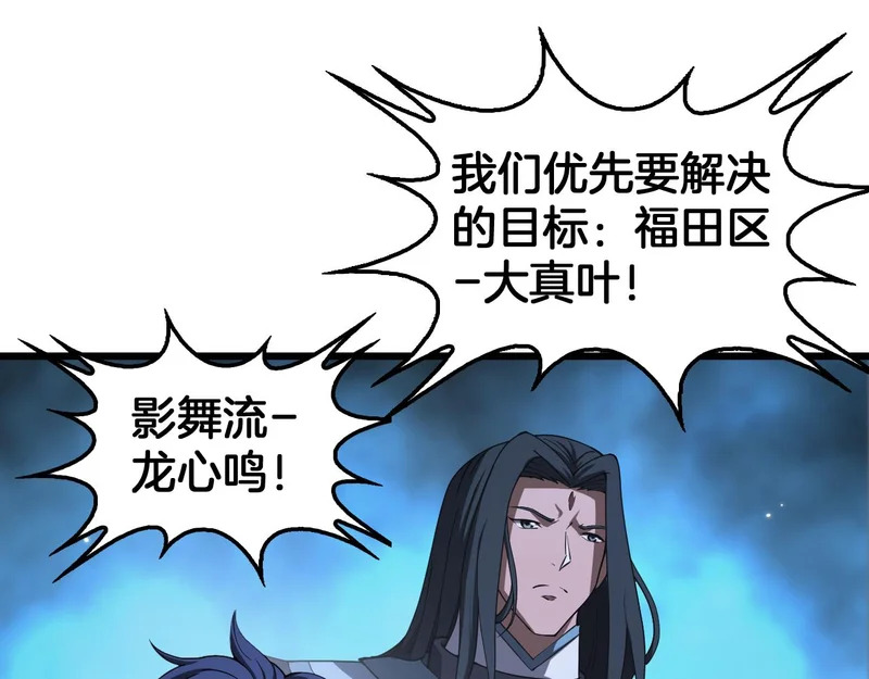第104 联手等死 第70页