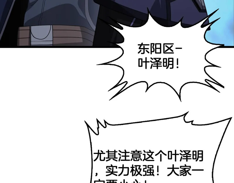 第104 联手等死 第72页