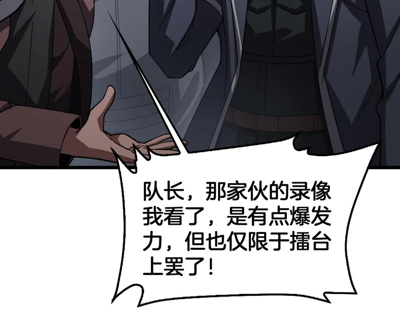 第104 联手等死 第74页