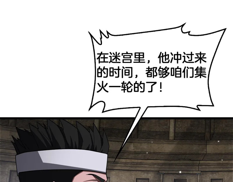 第104 联手等死 第75页