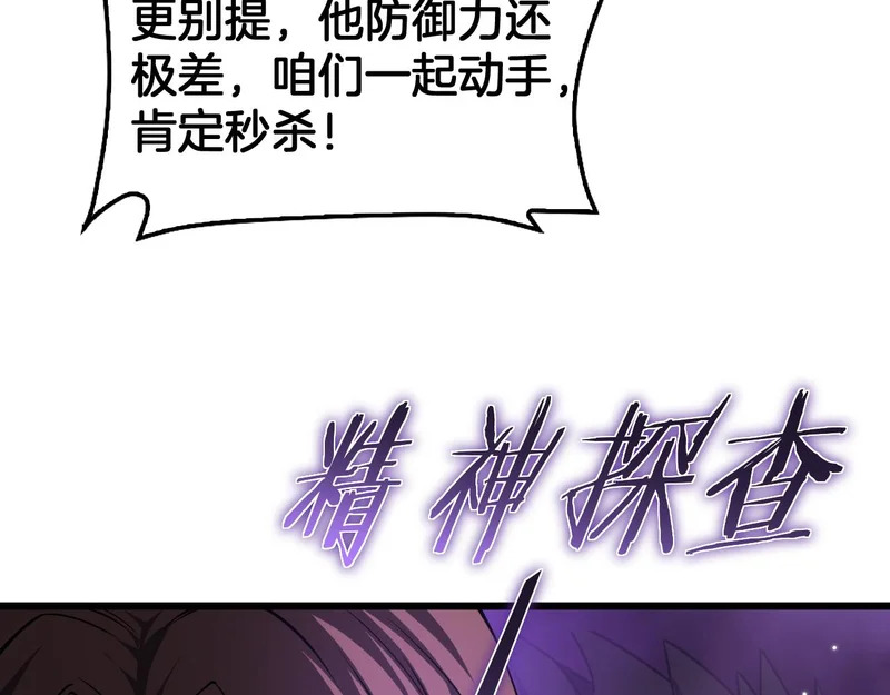 第104 联手等死 第77页