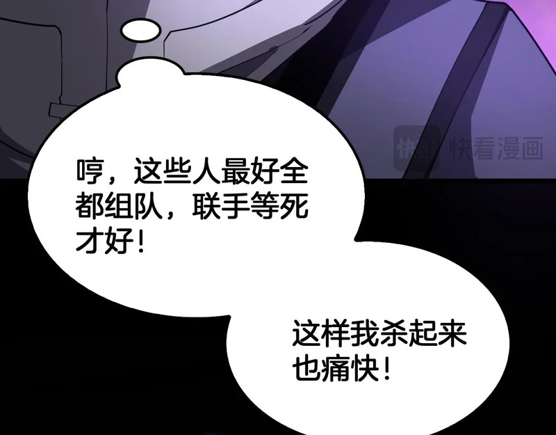 第104 联手等死 第79页
