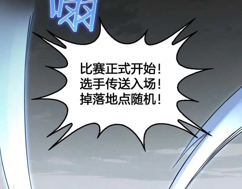 第104 联手等死 第81页