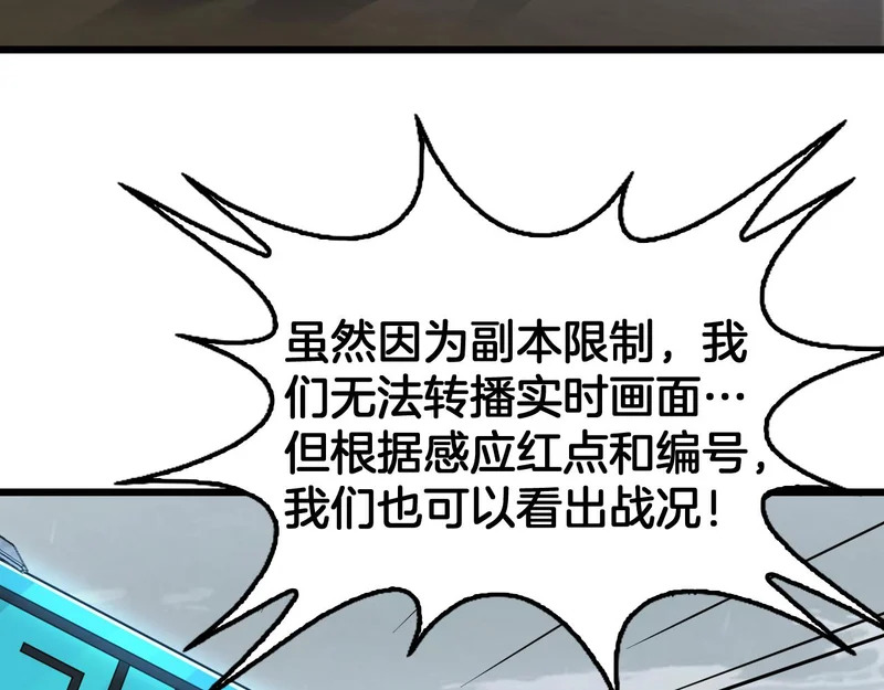 第104 联手等死 第84页
