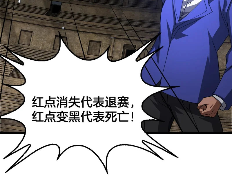 第104 联手等死 第86页