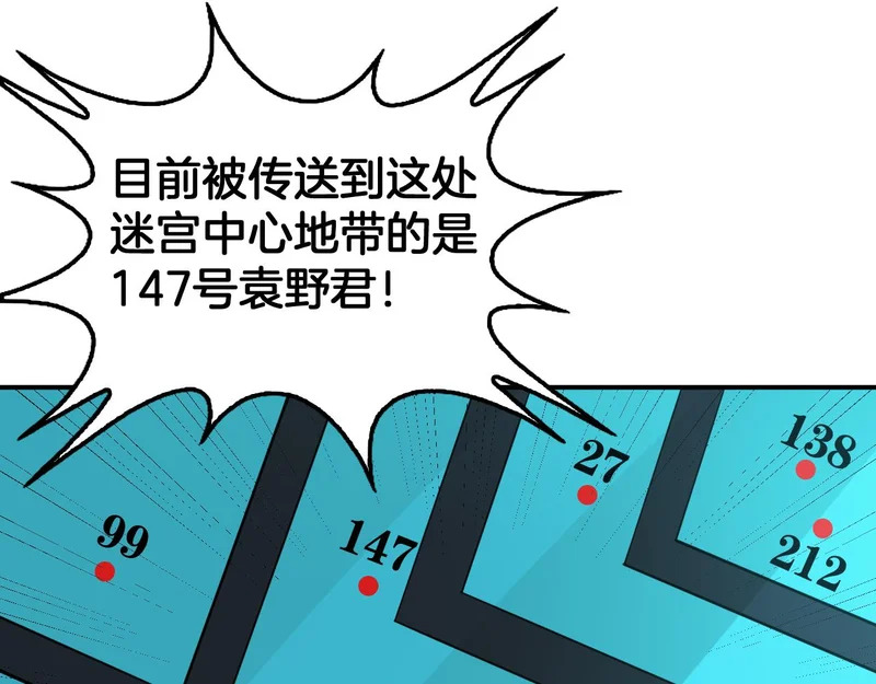 第104 联手等死 第88页