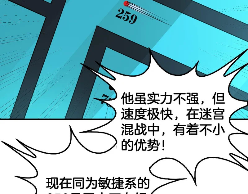 第104 联手等死 第89页