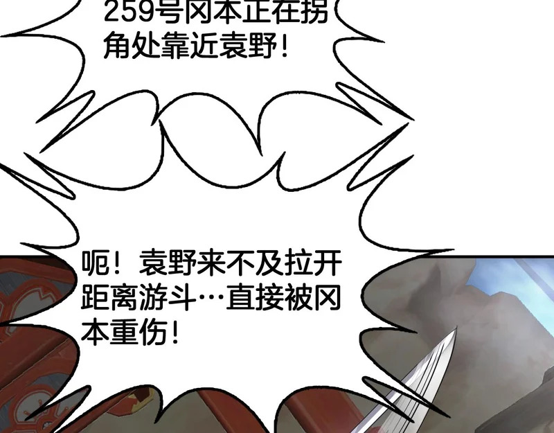 第104 联手等死 第90页