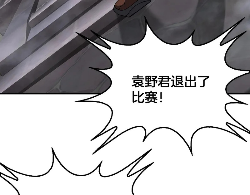 第104 联手等死 第92页