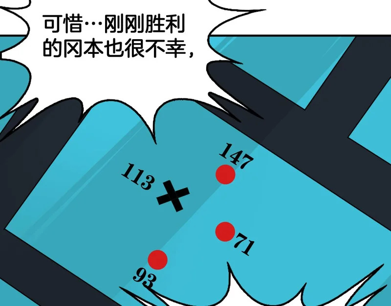 第104 联手等死 第93页