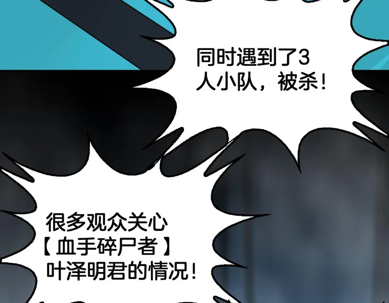 第104 联手等死 第94页