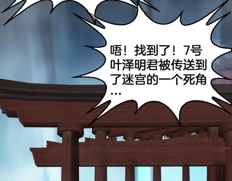 第104 联手等死 第95页