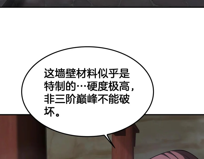 第104 联手等死 第97页