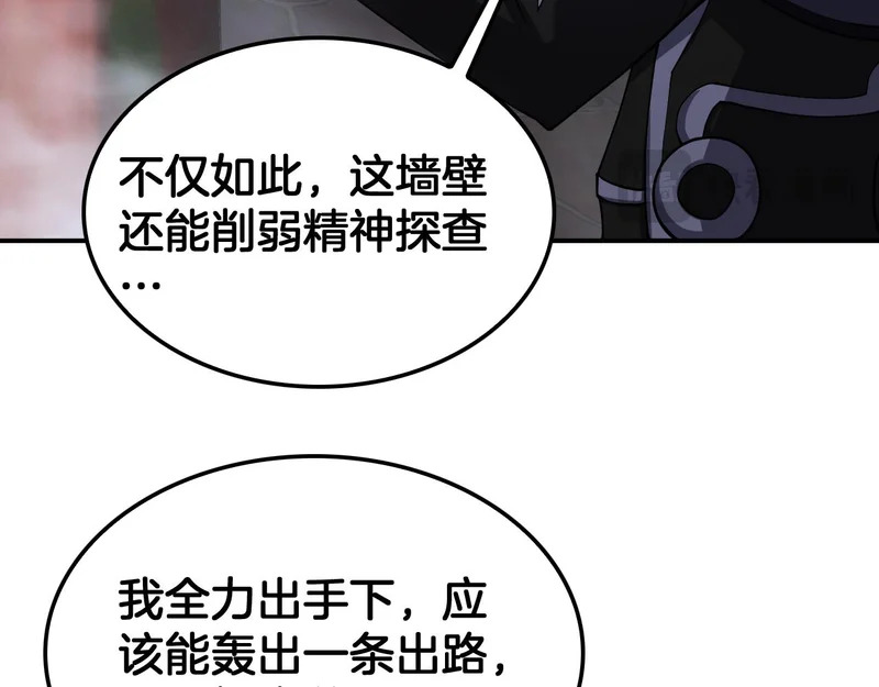 第104 联手等死 第99页