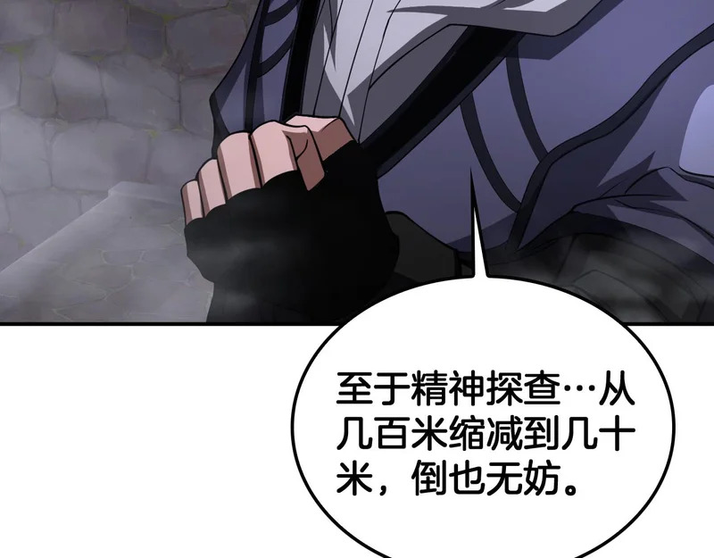 第104 联手等死 第101页