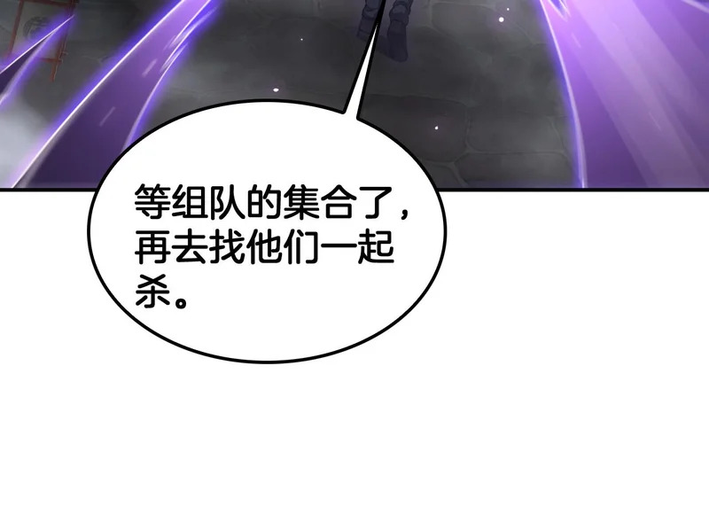 第104 联手等死 第104页