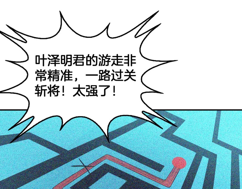 第104 联手等死 第105页
